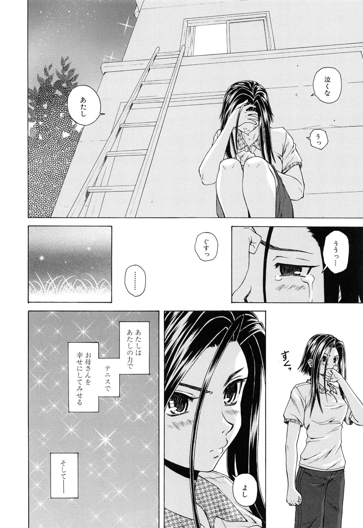 【エロ漫画】【エロ漫画】幼馴染を心配して部屋にきた生意気JK…難病とわかり好きだったので慰めてキス、おっぱい揉み、騎乗位、アヘ顔連続射精！【楓牙：つないだ手と手】
