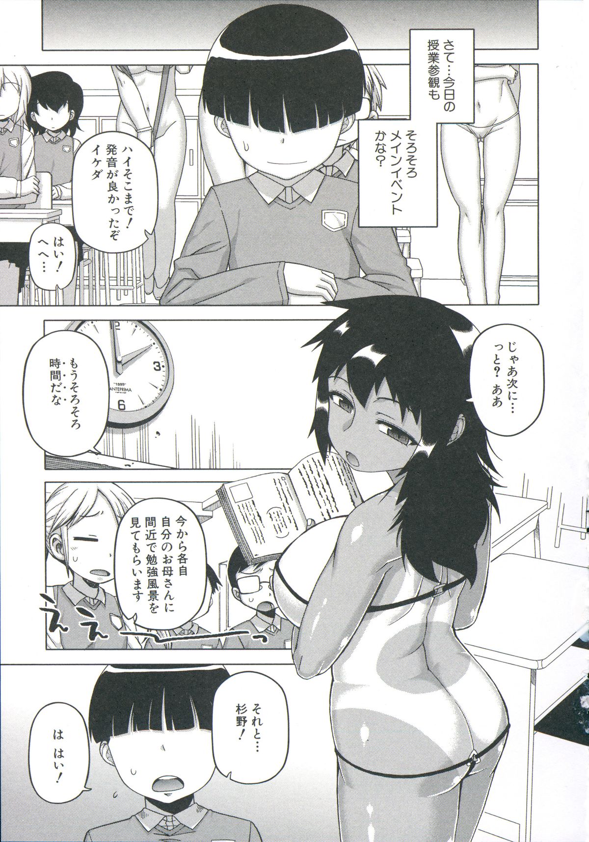 【エロ漫画】【エロ漫画】王様アプリを使い絶対服従する女性たち…女性専用車両の女性たちとセックスしたり学校の同級生の女性とはめたりと最後に父親から母を寝取りとセックスし放題【高野美紀：王様アプリ】