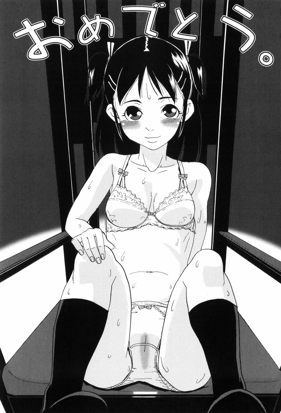 【エロ漫画】男友達に秘密基地に呼び出され彼の友達と乱交セックスしちゃう美少女…乳首責めやクンニをされてトロ顔で生ハメ中出しセックスで淫乱堕ちしちゃう【あかBON：ブービートラップ】