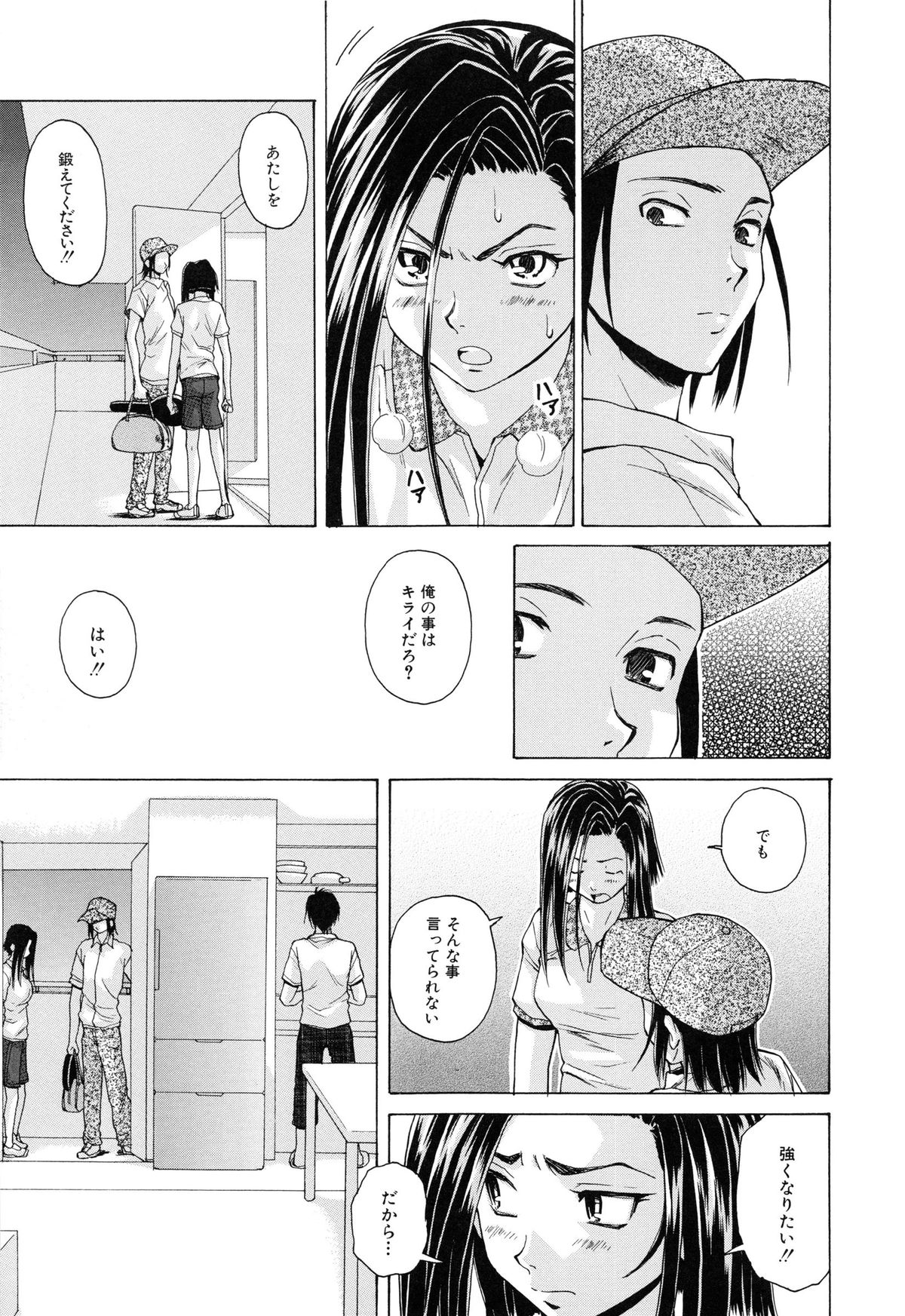 【エロ漫画】【エロ漫画】幼馴染を心配して部屋にきた生意気JK…難病とわかり好きだったので慰めてキス、おっぱい揉み、騎乗位、アヘ顔連続射精！【楓牙：つないだ手と手】