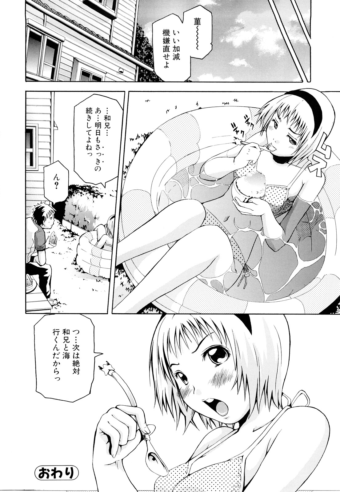 【エロ漫画】【エロ漫画】勉強中に従兄弟のお兄ちゃんにいたずらされちゃう巨乳のお姉さん…おっぱい揉みや手マンをされてバックで生ハメ中出しセックスで淫乱堕ちしちゃう【ジャンキー：Violet】
