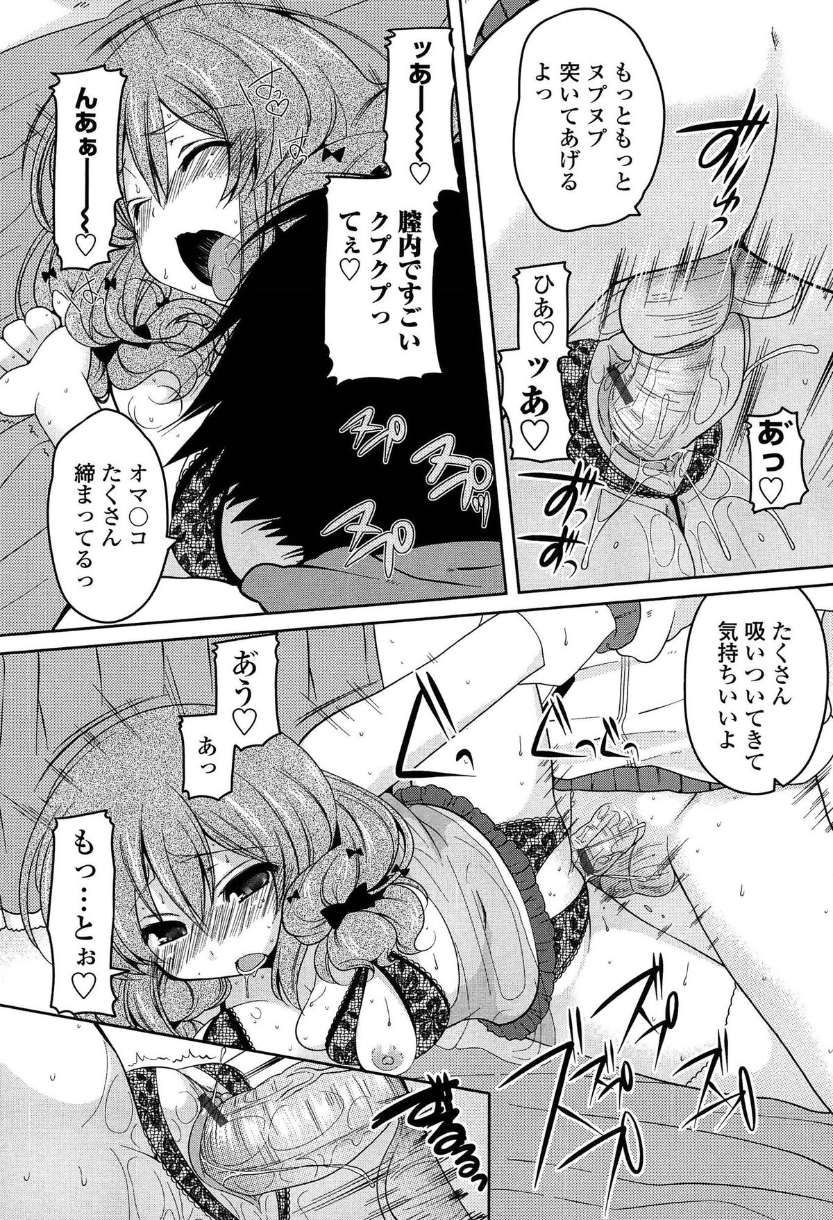 【エロ漫画】エロ下着をつけて犯されちゃう巨乳お姉さん…騎乗位やバックでいちゃラブアクメ堕ちしちゃう【雪路時愛：綺麗な下着は好きですか？】 11ページ