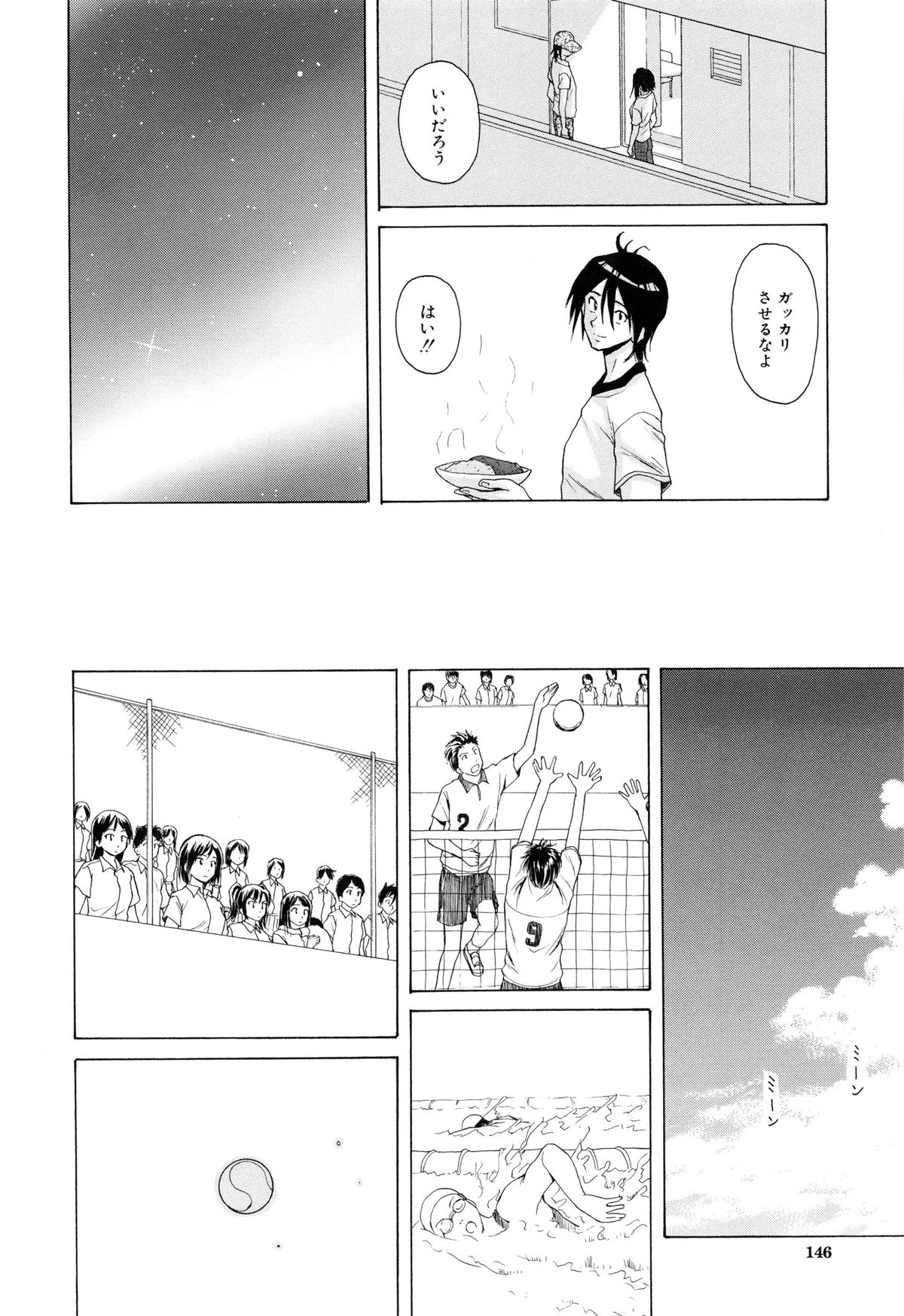 【エロ漫画】【エロ漫画】幼馴染を心配して部屋にきた生意気JK…難病とわかり好きだったので慰めてキス、おっぱい揉み、騎乗位、アヘ顔連続射精！【楓牙：つないだ手と手】