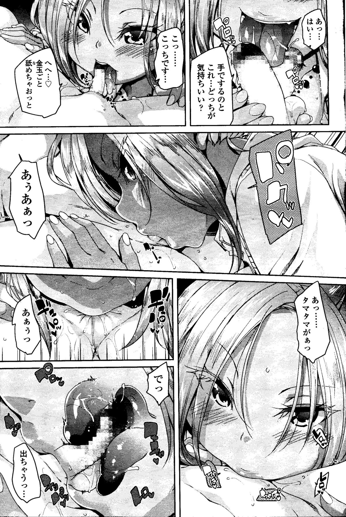 【エロ漫画】【エロ漫画】絶倫男子が種付け推薦制度で女子校に通い学校中の巨乳JKたちと中出しセックスヤリまくり…トイレや寮のお風呂でたっぷり可愛がられ毎日ホカホカザーメンミルク搾り取られる【丸居まる：イチゴ狩り】