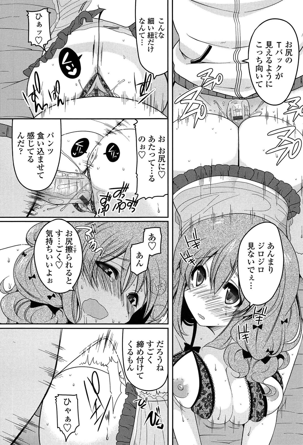 【エロ漫画】エロ下着をつけて犯されちゃう巨乳お姉さん…騎乗位やバックでいちゃラブアクメ堕ちしちゃう【雪路時愛：綺麗な下着は好きですか？】 12ページ