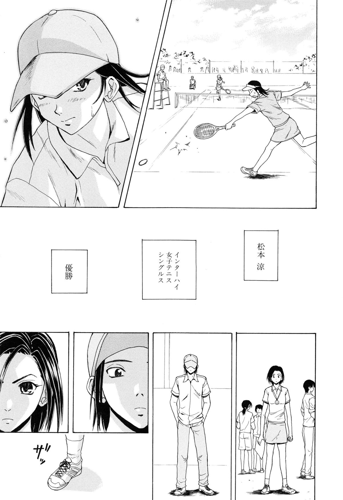 【エロ漫画】【エロ漫画】幼馴染を心配して部屋にきた生意気JK…難病とわかり好きだったので慰めてキス、おっぱい揉み、騎乗位、アヘ顔連続射精！【楓牙：つないだ手と手】