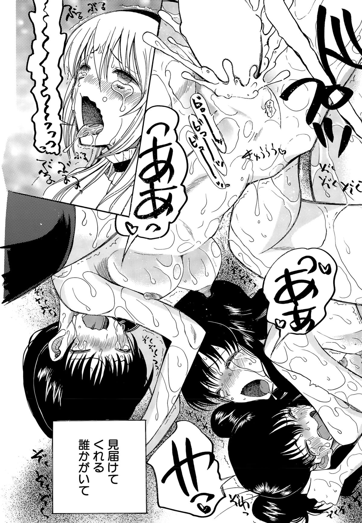 【エロ漫画】【エロ漫画】女装服のまま逆レイプしちゃう淫乱お姉さん…手コキをして騎乗位やバックで生ハメ中出しセックスで淫乱堕ちしちゃう【星憑ネオン：可愛くなっておもちゃになって】