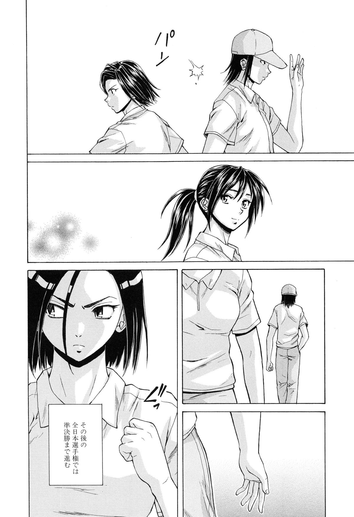 【エロ漫画】【エロ漫画】幼馴染を心配して部屋にきた生意気JK…難病とわかり好きだったので慰めてキス、おっぱい揉み、騎乗位、アヘ顔連続射精！【楓牙：つないだ手と手】
