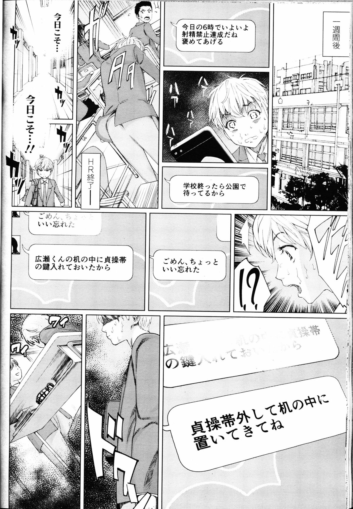 【エロ漫画】【エロ漫画】告白してきた男子を奴隷にしてパイズリをご褒美に一週間射精を我慢させるドSな巨乳JK…さらに一週間我慢させ彼女になろうとする彼と激しいセックスで射精できる女の子にさせる【シダ：僕は彼女になりたい】
