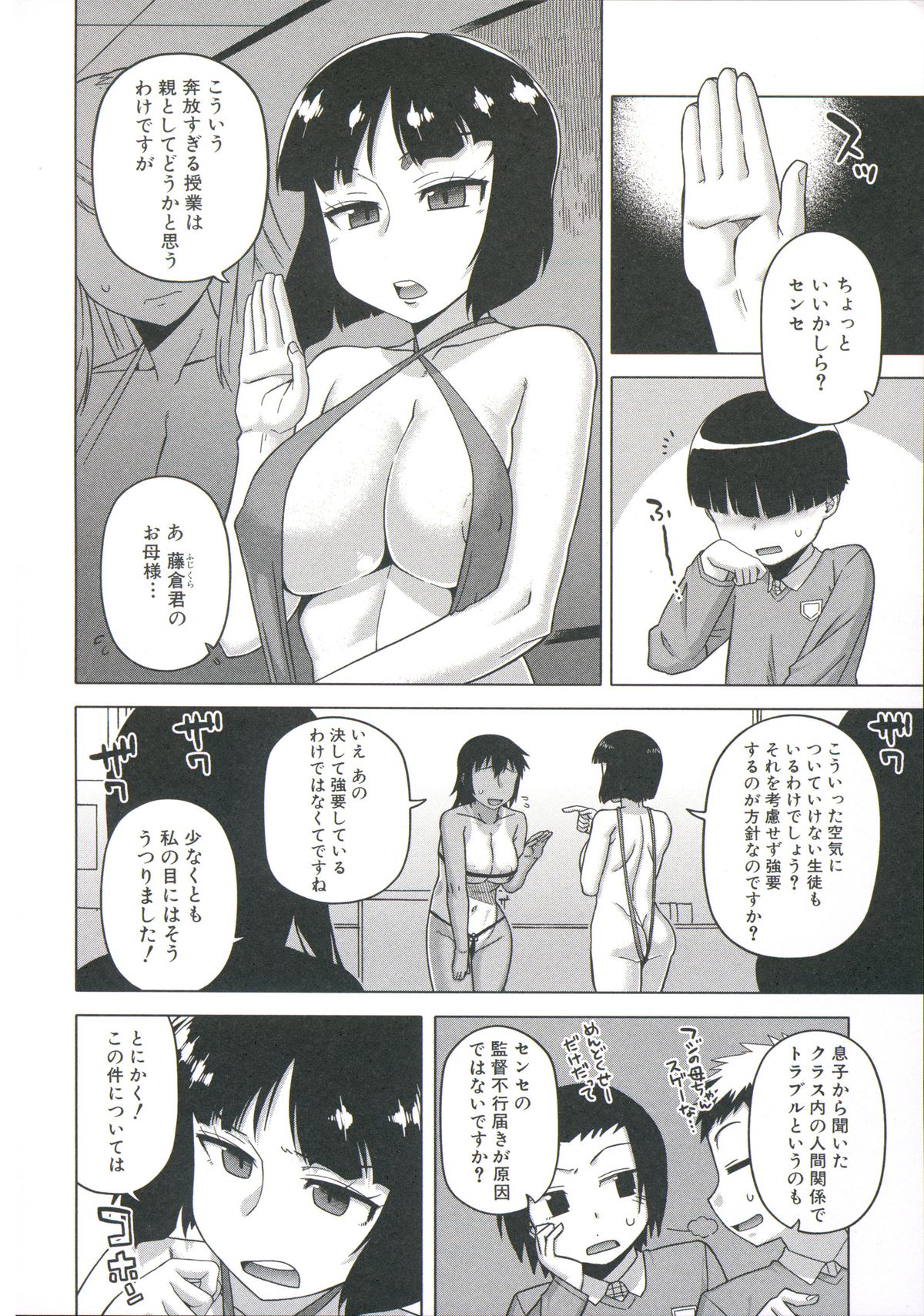 【エロ漫画】【エロ漫画】王様アプリを使い絶対服従する女性たち…女性専用車両の女性たちとセックスしたり学校の同級生の女性とはめたりと最後に父親から母を寝取りとセックスし放題【高野美紀：王様アプリ】