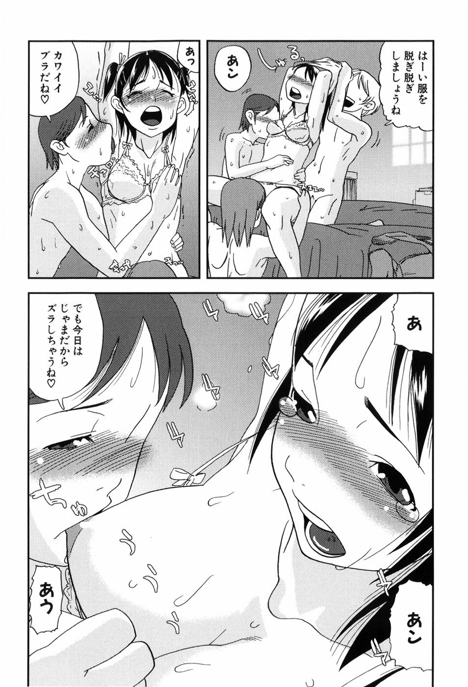 【エロ漫画】【エロ漫画】男友達に秘密基地に呼び出され彼の友達と乱交セックスしちゃう美少女…乳首責めやクンニをされてトロ顔で生ハメ中出しセックスで淫乱堕ちしちゃう【あかBON：ブービートラップ】