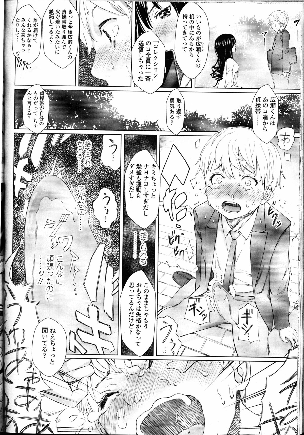 【エロ漫画】【エロ漫画】告白してきた男子を奴隷にしてパイズリをご褒美に一週間射精を我慢させるドSな巨乳JK…さらに一週間我慢させ彼女になろうとする彼と激しいセックスで射精できる女の子にさせる【シダ：僕は彼女になりたい】