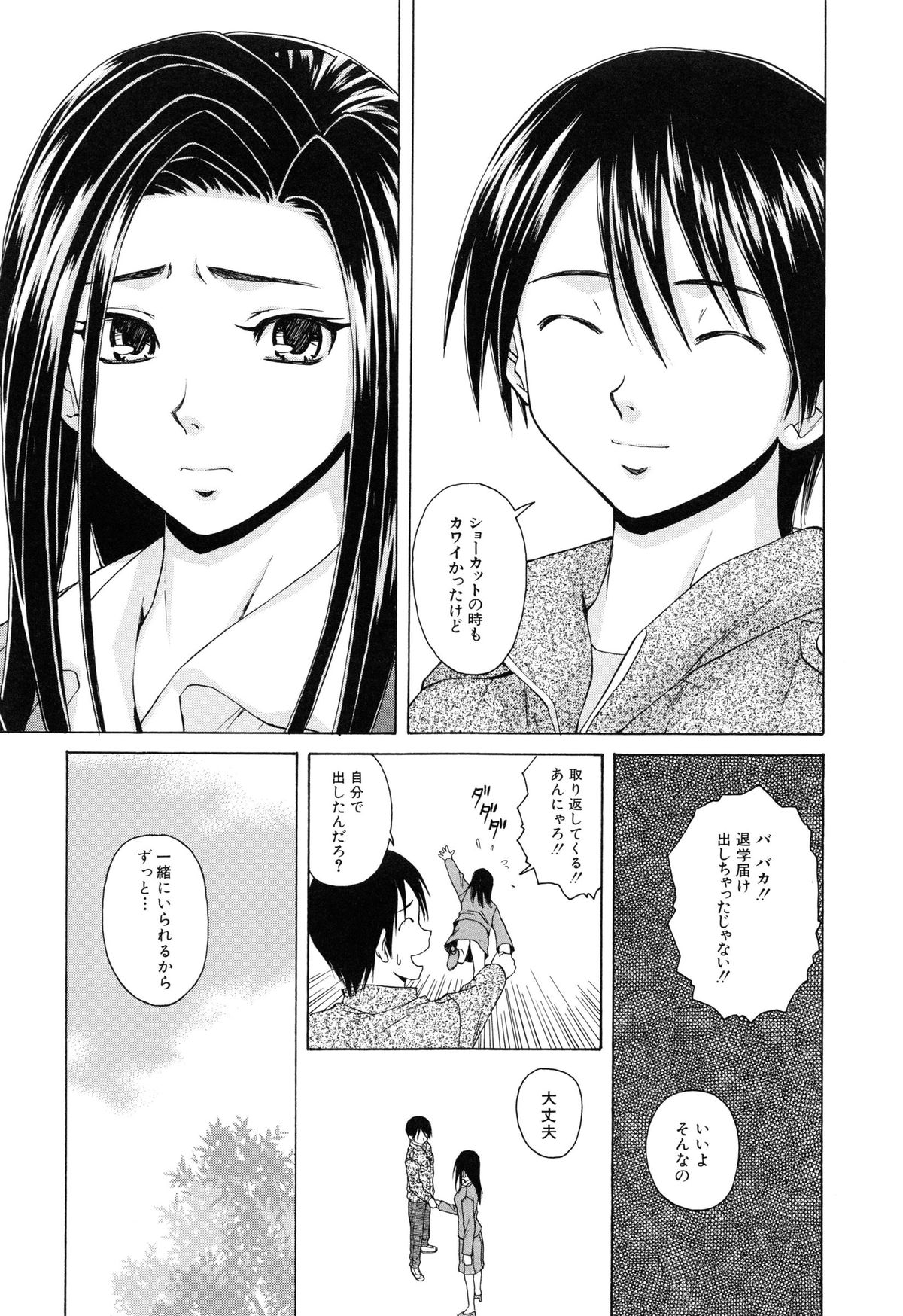【エロ漫画】【エロ漫画】幼馴染を心配して部屋にきた生意気JK…難病とわかり好きだったので慰めてキス、おっぱい揉み、騎乗位、アヘ顔連続射精！【楓牙：つないだ手と手】