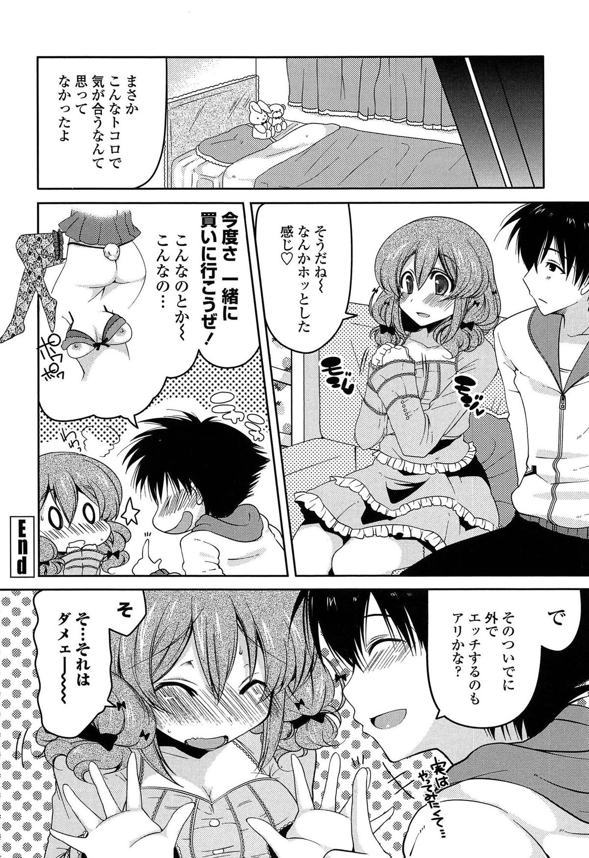 【エロ漫画】エロ下着をつけて犯されちゃう巨乳お姉さん…騎乗位やバックでいちゃラブアクメ堕ちしちゃう【雪路時愛：綺麗な下着は好きですか？】 16ページ