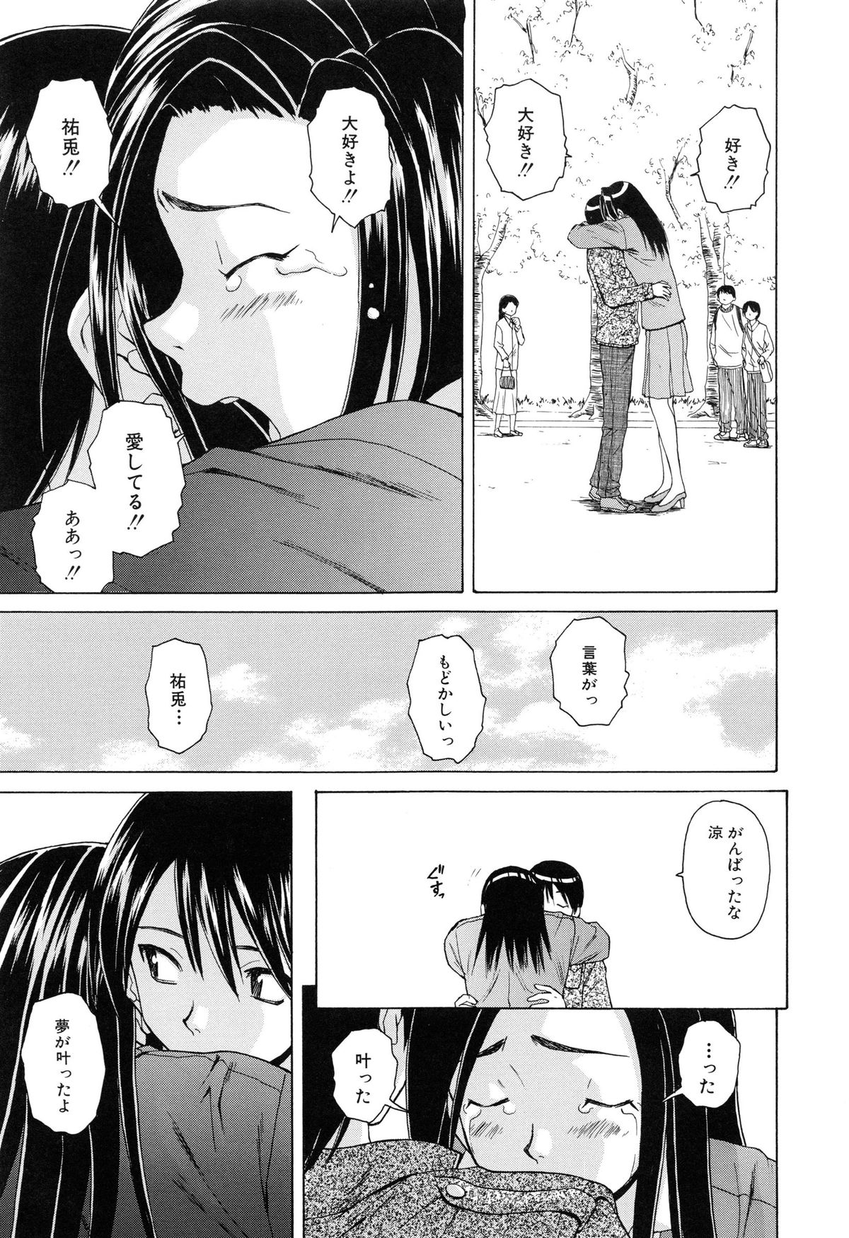 【エロ漫画】【エロ漫画】幼馴染を心配して部屋にきた生意気JK…難病とわかり好きだったので慰めてキス、おっぱい揉み、騎乗位、アヘ顔連続射精！【楓牙：つないだ手と手】