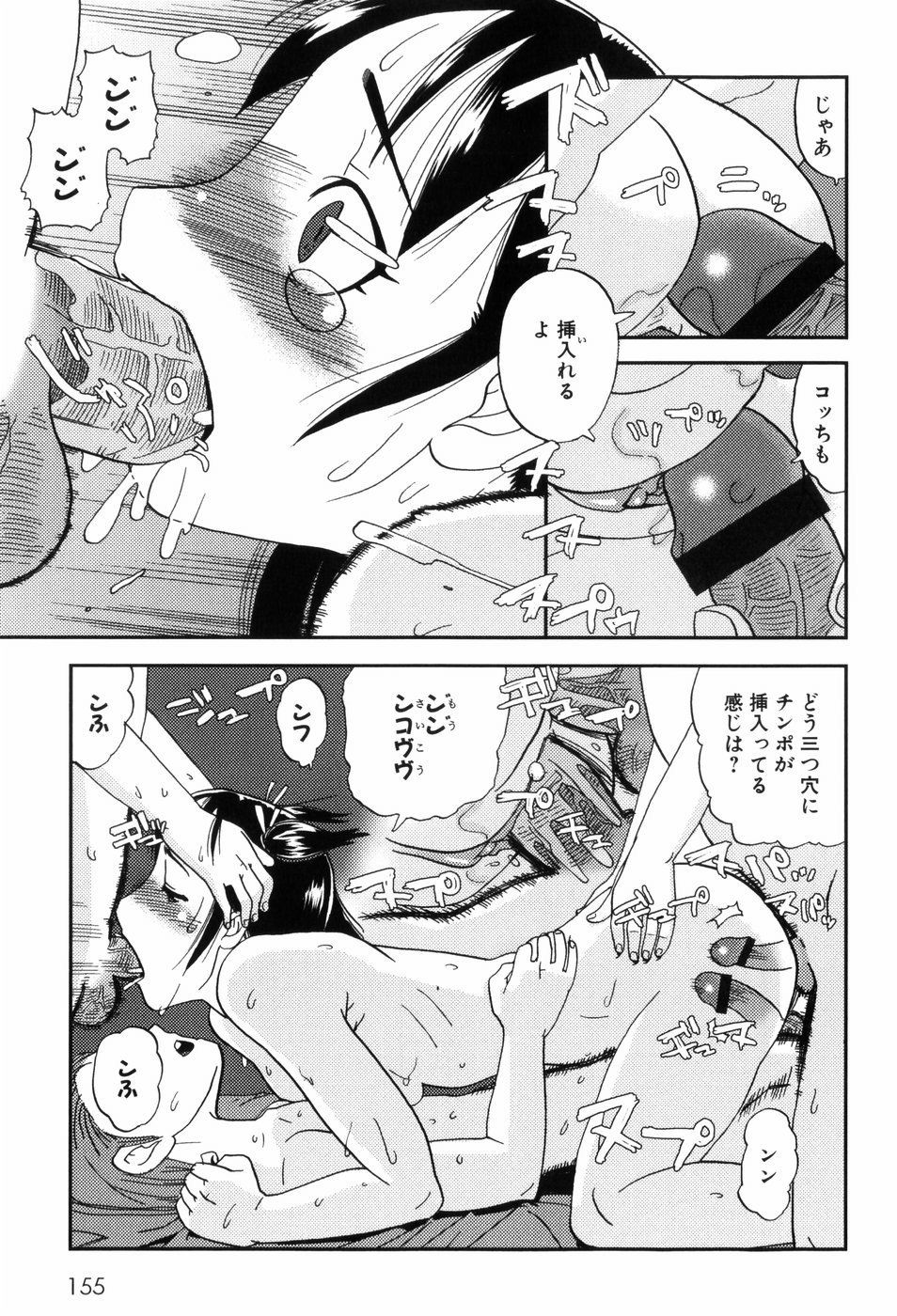 【エロ漫画】【エロ漫画】男友達に秘密基地に呼び出され彼の友達と乱交セックスしちゃう美少女…乳首責めやクンニをされてトロ顔で生ハメ中出しセックスで淫乱堕ちしちゃう【あかBON：ブービートラップ】