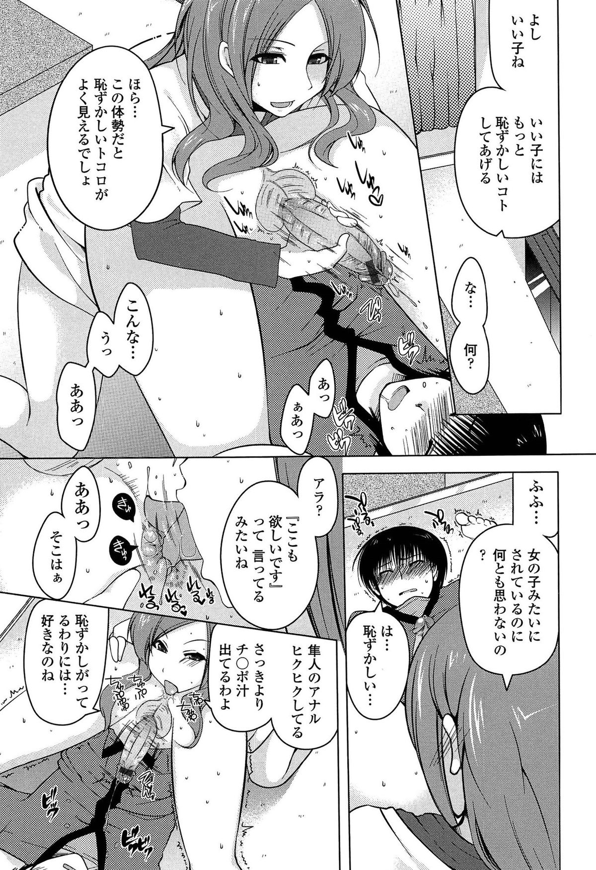 【エロ漫画】【エロ漫画】彼女なのに恋人らしいことをしてないと彼に言われ誘惑しちゃう巨乳痴女お姉さん…手コキ騎乗位で生ハメ中出しいちゃラブセックスで絶頂イキしちゃう【雪路時愛：愛する彼女恋人未満】