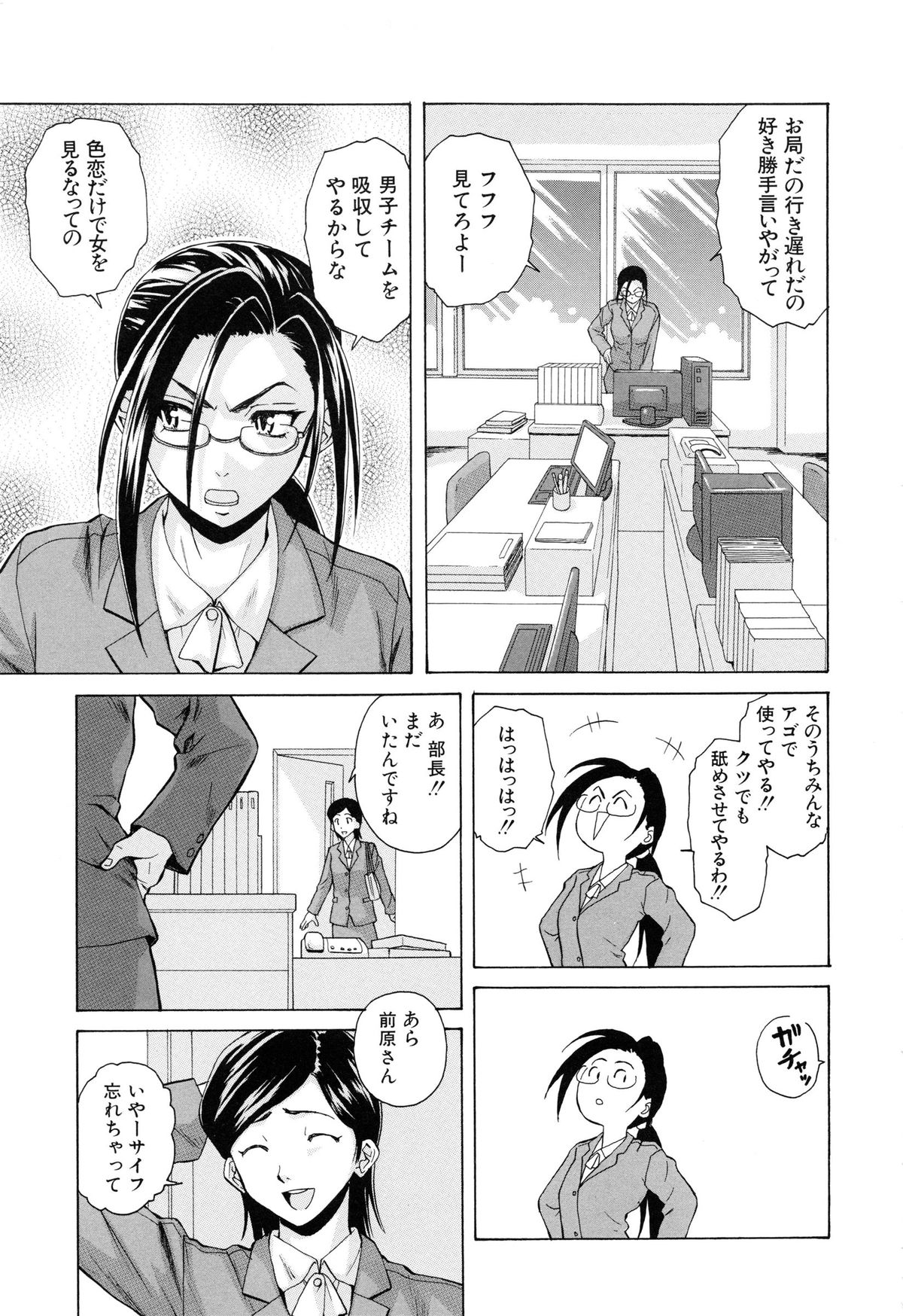 【エロ漫画】【エロ漫画】男っ気のない黒髪ロングの巨乳OL…ゲームセンターで知り合った青年に興味を持ち、家に泊めてあげて騎乗位や連続射精をして逆レイプしちゃう【楓牙：きずあと】