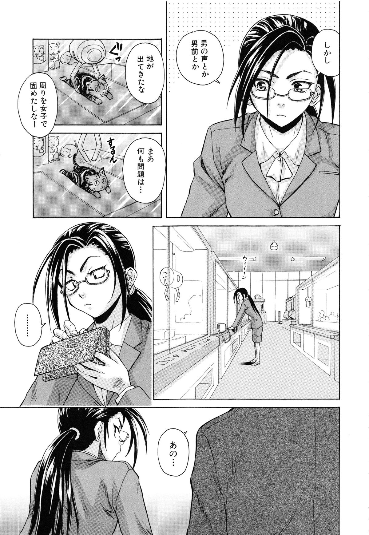 【エロ漫画】【エロ漫画】男っ気のない黒髪ロングの巨乳OL…ゲームセンターで知り合った青年に興味を持ち、家に泊めてあげて騎乗位や連続射精をして逆レイプしちゃう【楓牙：きずあと】