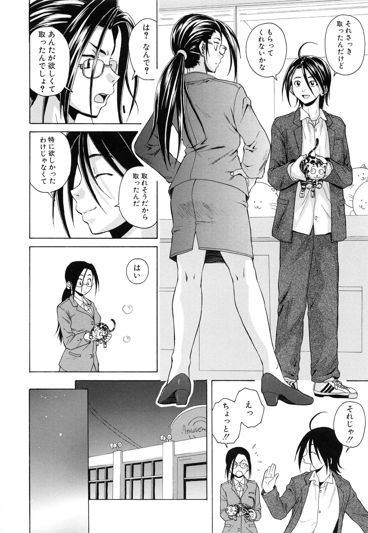 【エロ漫画】【エロ漫画】男っ気のない黒髪ロングの巨乳OL…ゲームセンターで知り合った青年に興味を持ち、家に泊めてあげて騎乗位や連続射精をして逆レイプしちゃう【楓牙：きずあと】