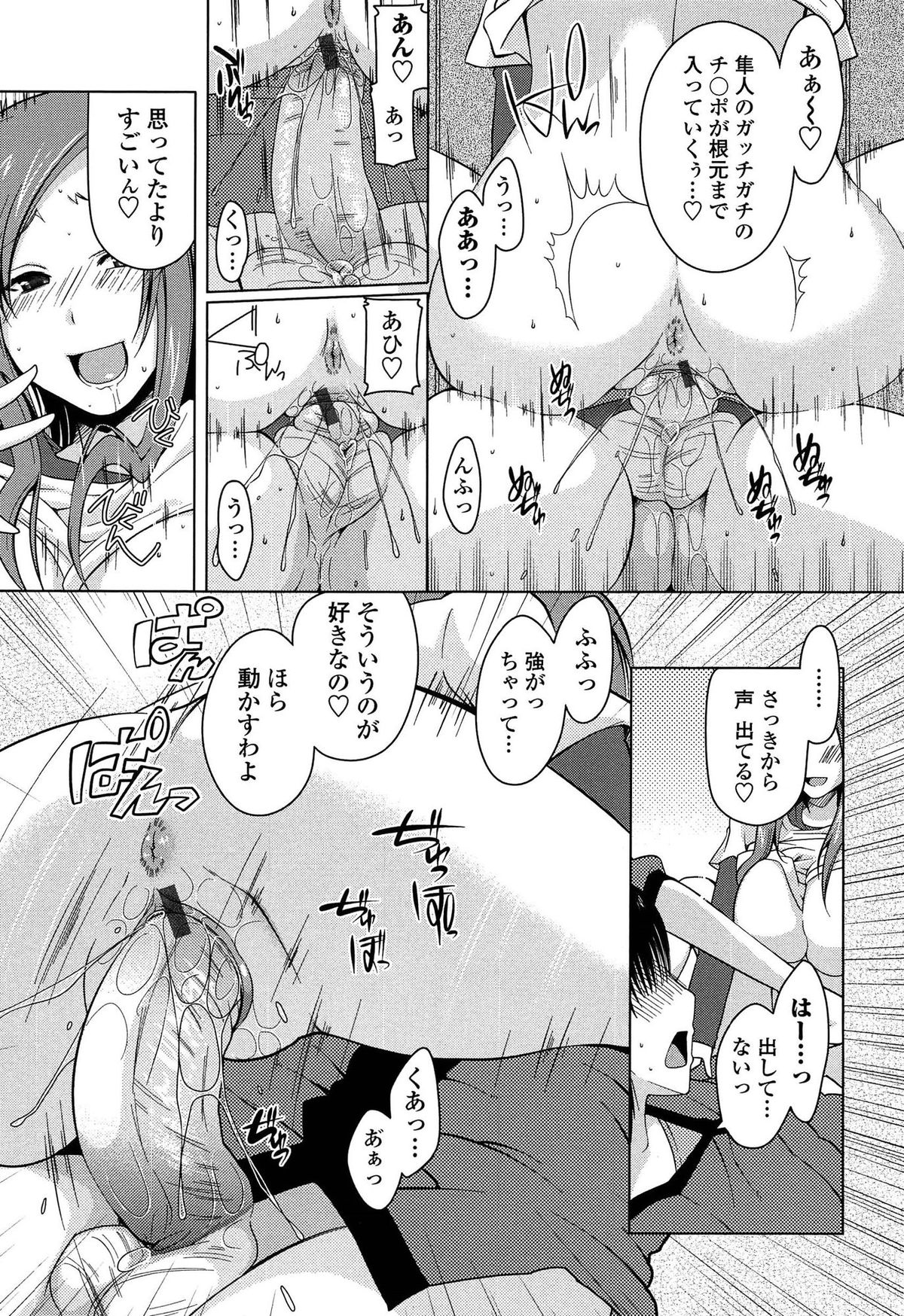 【エロ漫画】【エロ漫画】彼女なのに恋人らしいことをしてないと彼に言われ誘惑しちゃう巨乳痴女お姉さん…手コキ騎乗位で生ハメ中出しいちゃラブセックスで絶頂イキしちゃう【雪路時愛：愛する彼女恋人未満】
