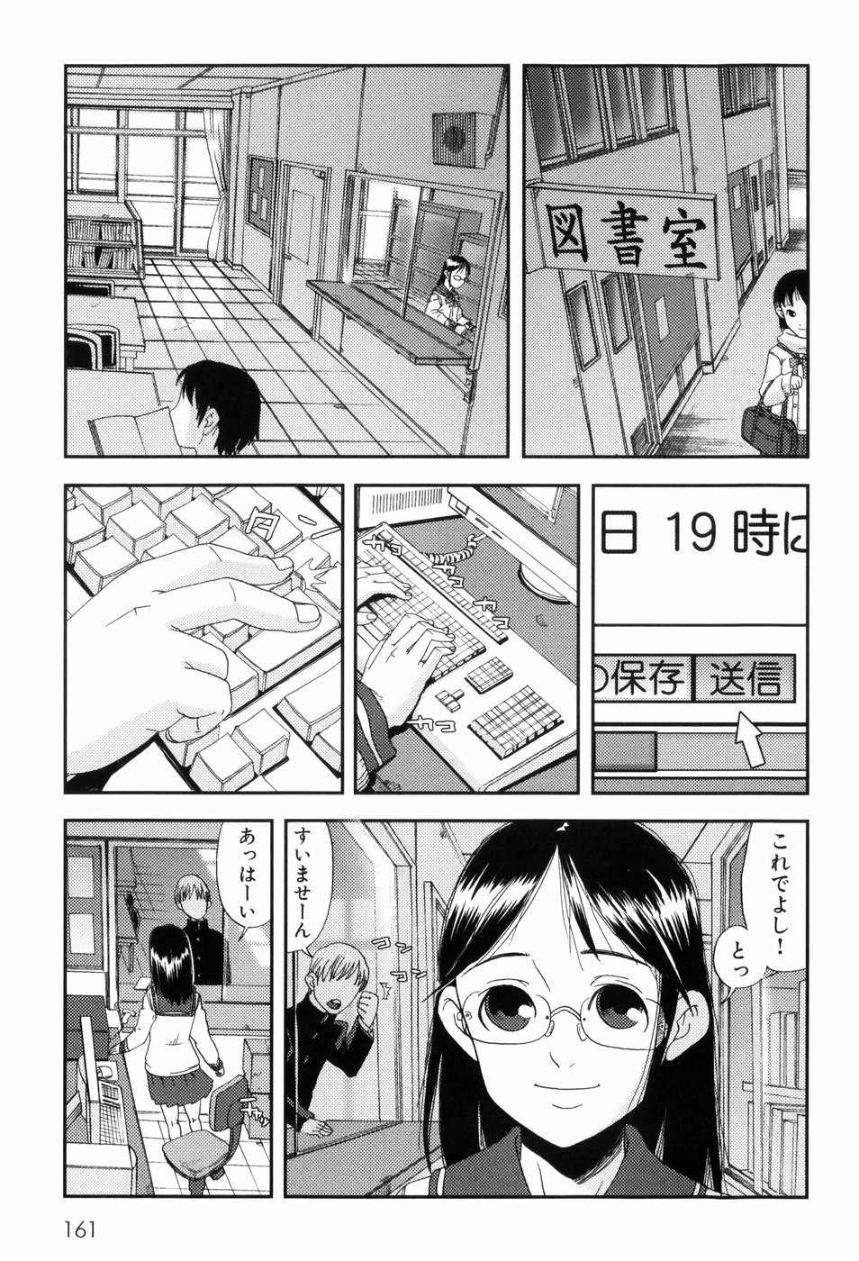 【エロ漫画】レイプごっこしちゃうメガネの淫乱お姉さん…拘束されて乳首責めで生ハメ中出しいちゃラブセックスしちゃう【あかBON：ambi valence】