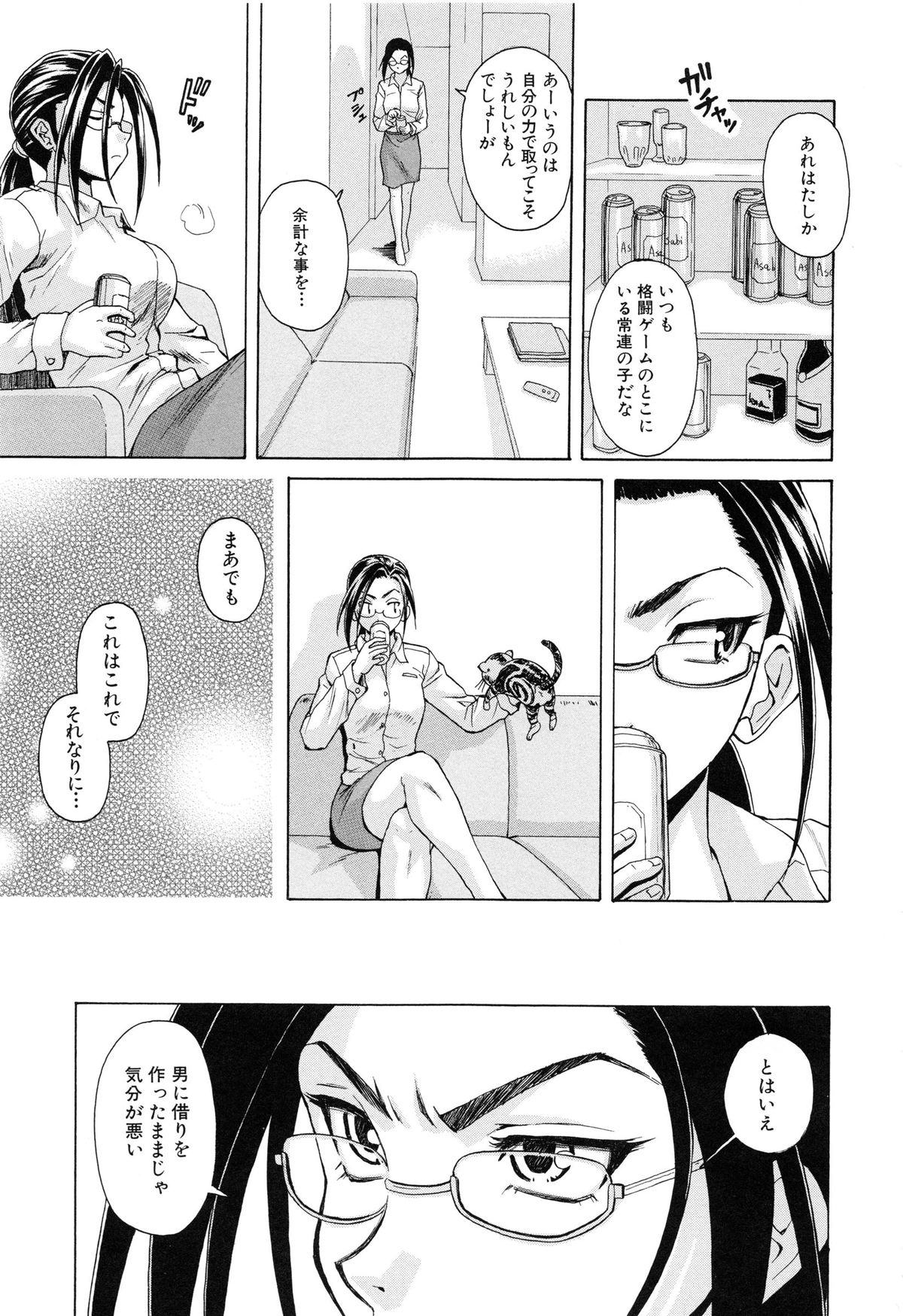 【エロ漫画】【エロ漫画】男っ気のない黒髪ロングの巨乳OL…ゲームセンターで知り合った青年に興味を持ち、家に泊めてあげて騎乗位や連続射精をして逆レイプしちゃう【楓牙：きずあと】