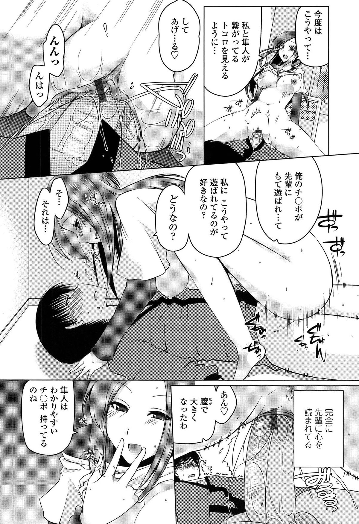 【エロ漫画】【エロ漫画】彼女なのに恋人らしいことをしてないと彼に言われ誘惑しちゃう巨乳痴女お姉さん…手コキ騎乗位で生ハメ中出しいちゃラブセックスで絶頂イキしちゃう【雪路時愛：愛する彼女恋人未満】