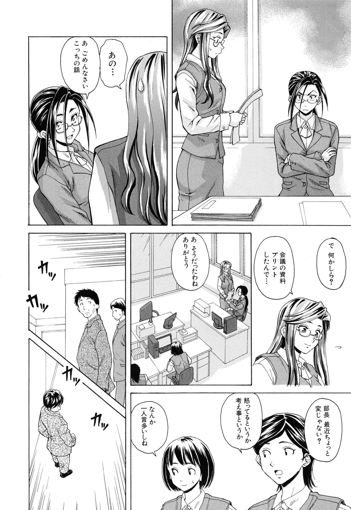 【エロ漫画】【エロ漫画】男っ気のない黒髪ロングの巨乳OL…ゲームセンターで知り合った青年に興味を持ち、家に泊めてあげて騎乗位や連続射精をして逆レイプしちゃう【楓牙：きずあと】
