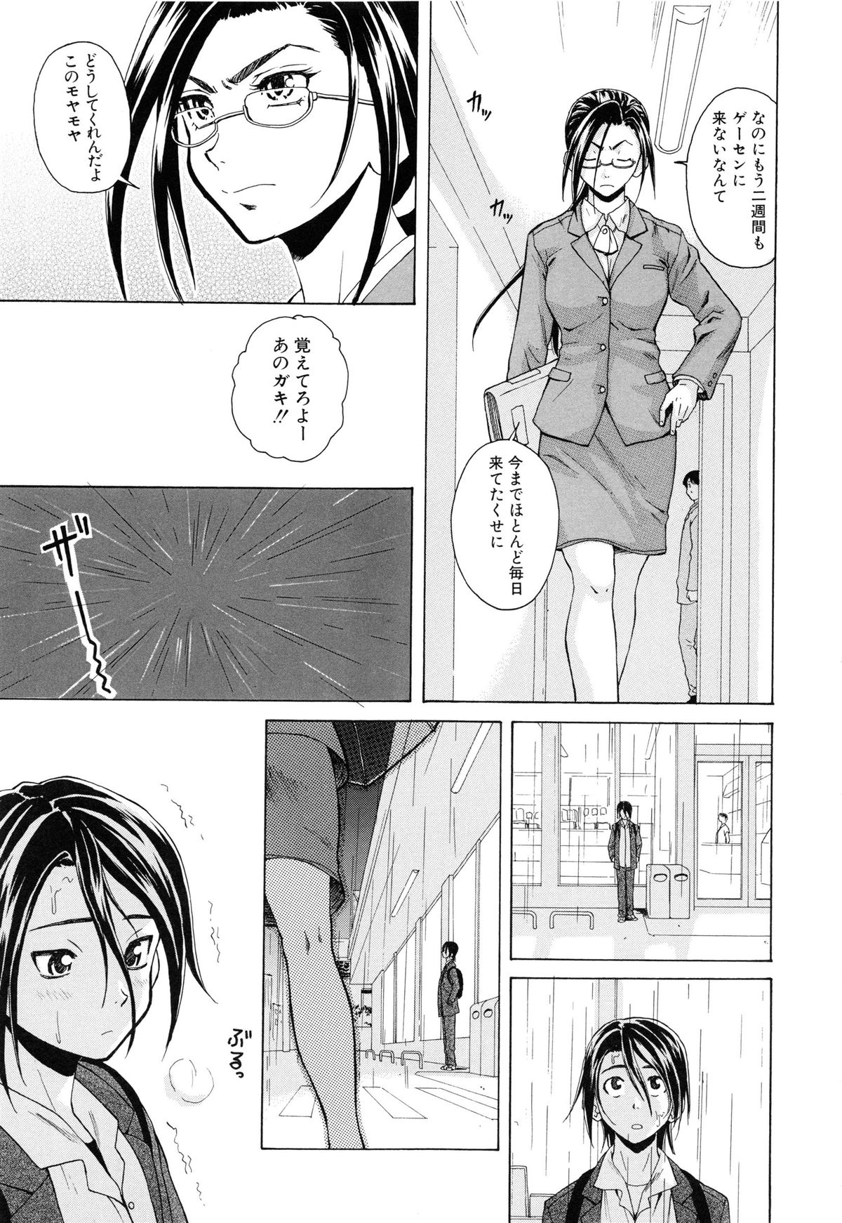 【エロ漫画】【エロ漫画】男っ気のない黒髪ロングの巨乳OL…ゲームセンターで知り合った青年に興味を持ち、家に泊めてあげて騎乗位や連続射精をして逆レイプしちゃう【楓牙：きずあと】