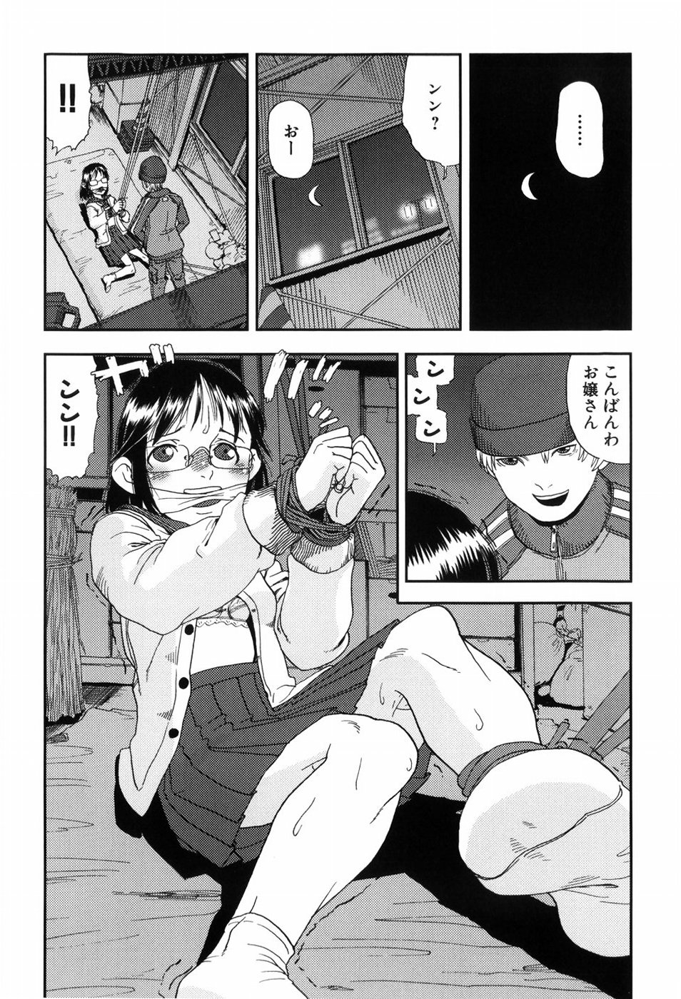 【エロ漫画】【エロ漫画】レイプごっこしちゃうメガネの淫乱お姉さん…拘束されて乳首責めで生ハメ中出しいちゃラブセックスしちゃう【あかBON：ambi valence】