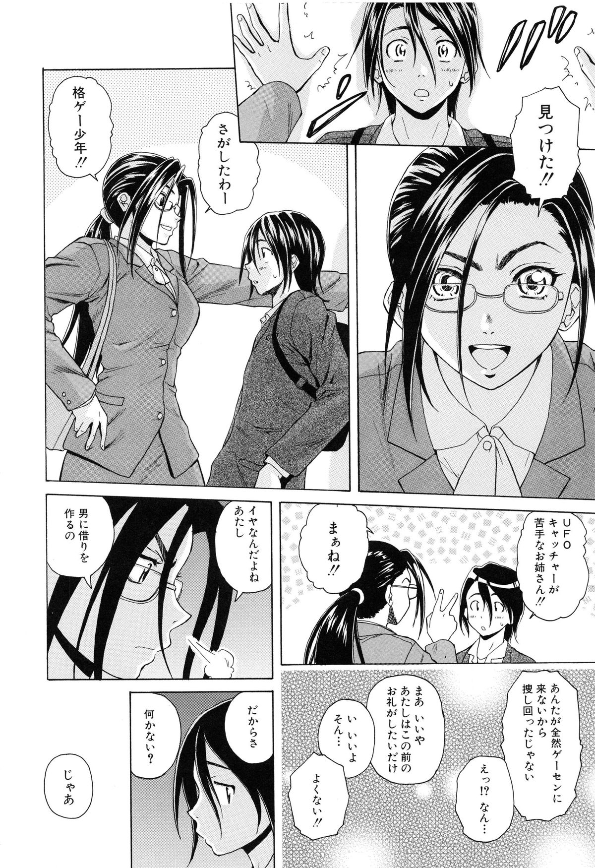 【エロ漫画】【エロ漫画】男っ気のない黒髪ロングの巨乳OL…ゲームセンターで知り合った青年に興味を持ち、家に泊めてあげて騎乗位や連続射精をして逆レイプしちゃう【楓牙：きずあと】