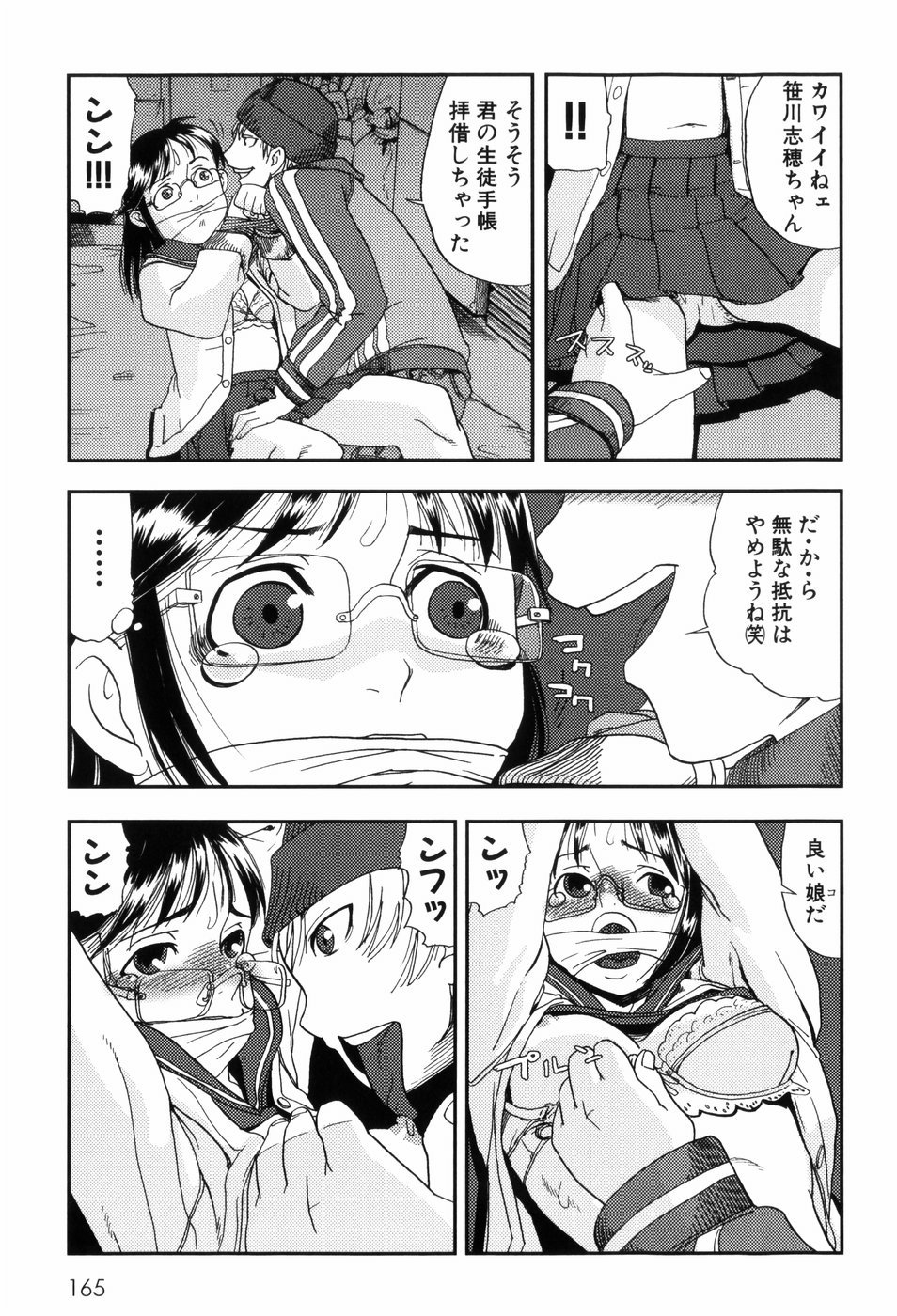 【エロ漫画】【エロ漫画】レイプごっこしちゃうメガネの淫乱お姉さん…拘束されて乳首責めで生ハメ中出しいちゃラブセックスしちゃう【あかBON：ambi valence】