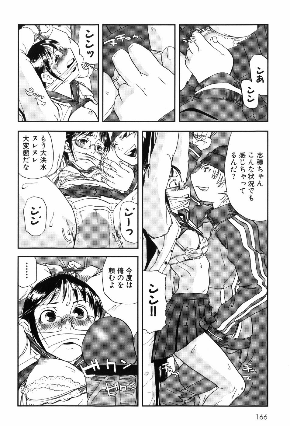 【エロ漫画】【エロ漫画】レイプごっこしちゃうメガネの淫乱お姉さん…拘束されて乳首責めで生ハメ中出しいちゃラブセックスしちゃう【あかBON：ambi valence】