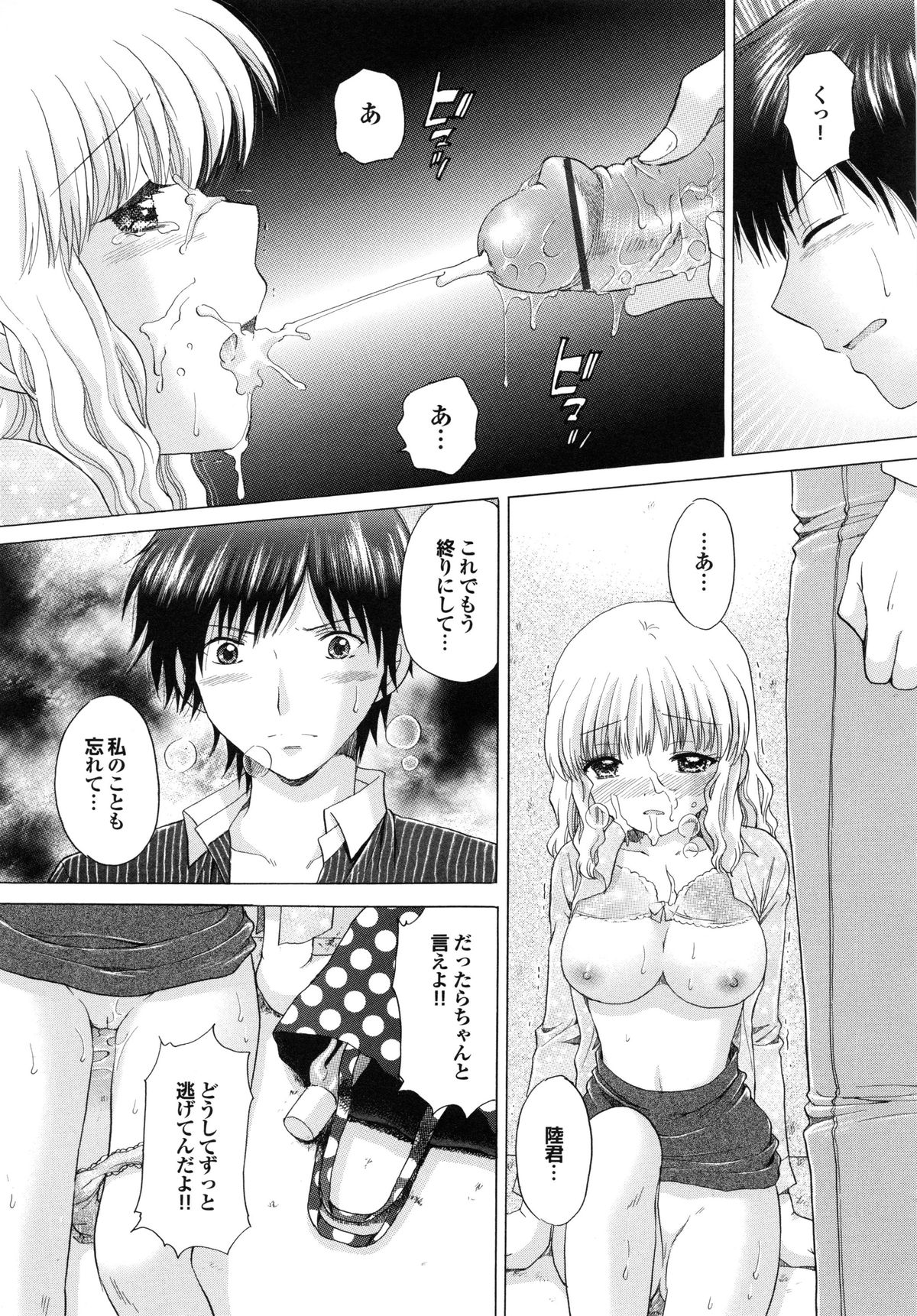 【エロ漫画】【エロ漫画】ムッツリスケベな大学教授のお姉さん…乳首責めされたりしてバックの中出しセックスで快楽堕ちしちゃう！【ゆずぽん：美羽先生の秘密】