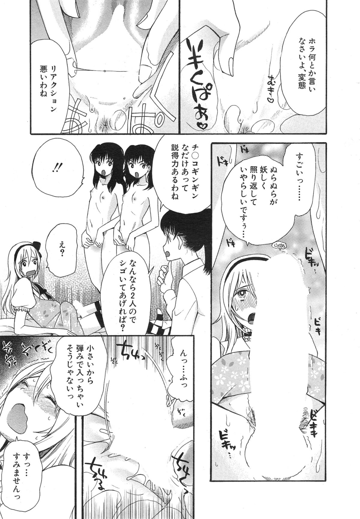 【エロ漫画】【エロ漫画】女装服を着せて逆レイプしちゃうお姉さんたち…手コキや顔面騎乗位をして生ハメ中出しハーレムセックスしちゃう【星憑ネオン：可愛くなっておもちゃになって】