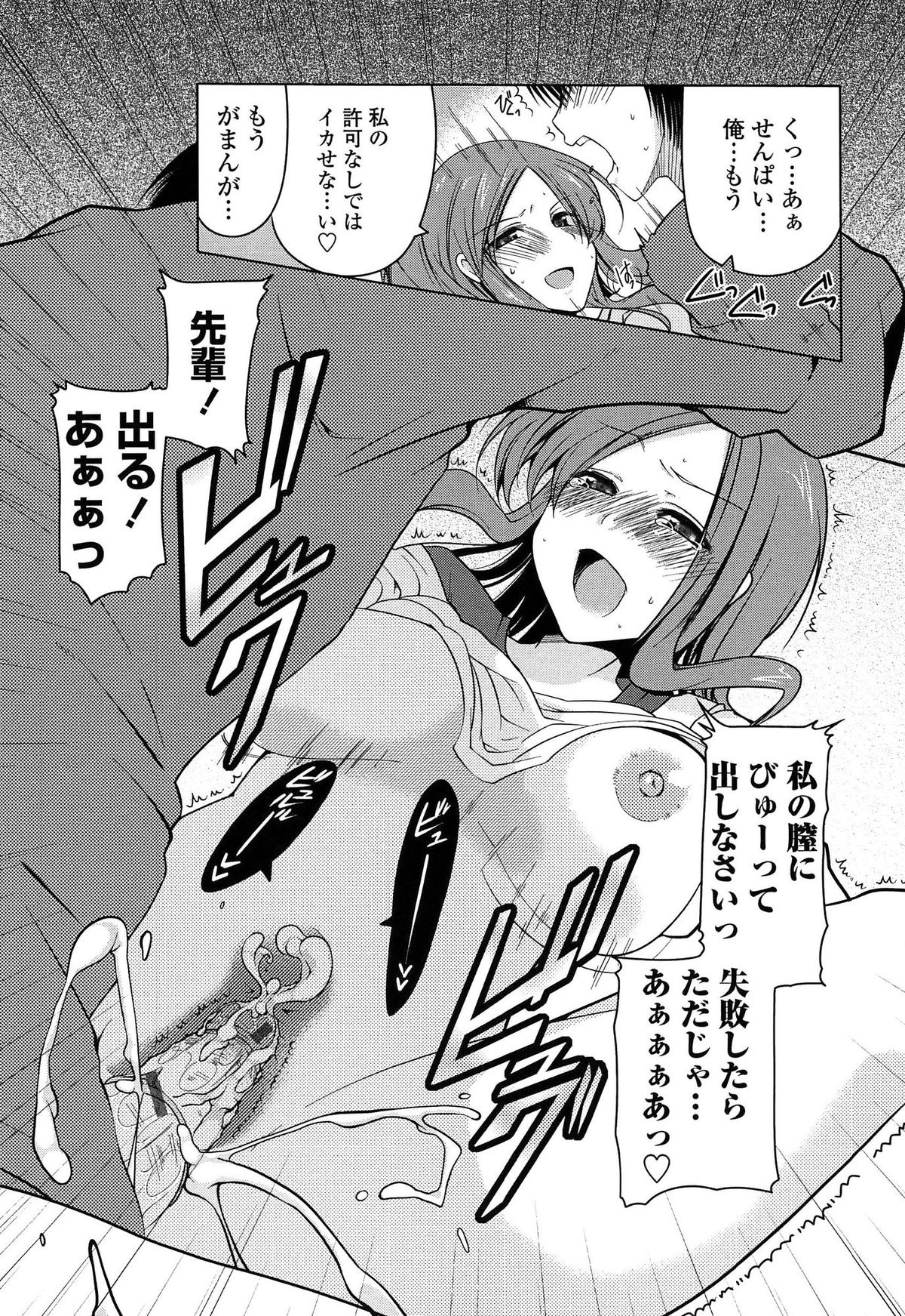 【エロ漫画】【エロ漫画】彼女なのに恋人らしいことをしてないと彼に言われ誘惑しちゃう巨乳痴女お姉さん…手コキ騎乗位で生ハメ中出しいちゃラブセックスで絶頂イキしちゃう【雪路時愛：愛する彼女恋人未満】