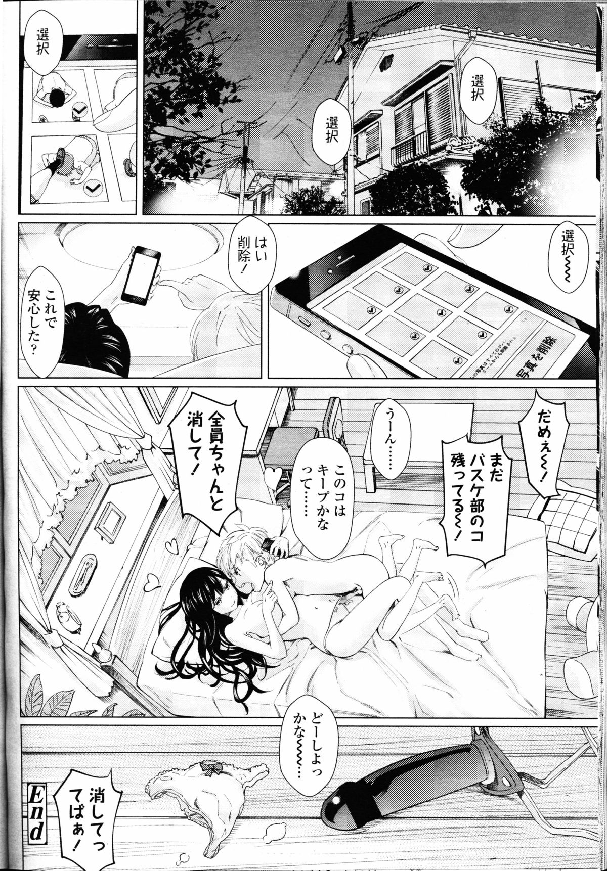 【エロ漫画】【エロ漫画】告白してきた男子を奴隷にしてパイズリをご褒美に一週間射精を我慢させるドSな巨乳JK…さらに一週間我慢させ彼女になろうとする彼と激しいセックスで射精できる女の子にさせる【シダ：僕は彼女になりたい】