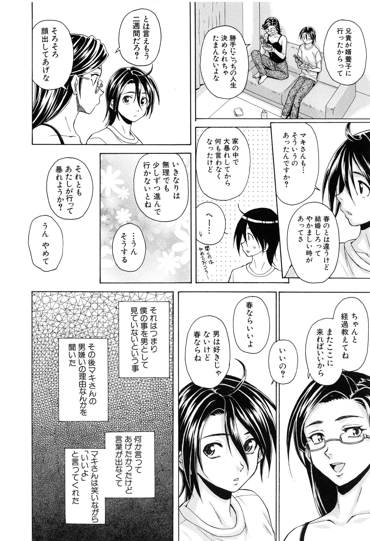 【エロ漫画】【エロ漫画】男っ気のない黒髪ロングの巨乳OL…ゲームセンターで知り合った青年に興味を持ち、家に泊めてあげて騎乗位や連続射精をして逆レイプしちゃう【楓牙：きずあと】
