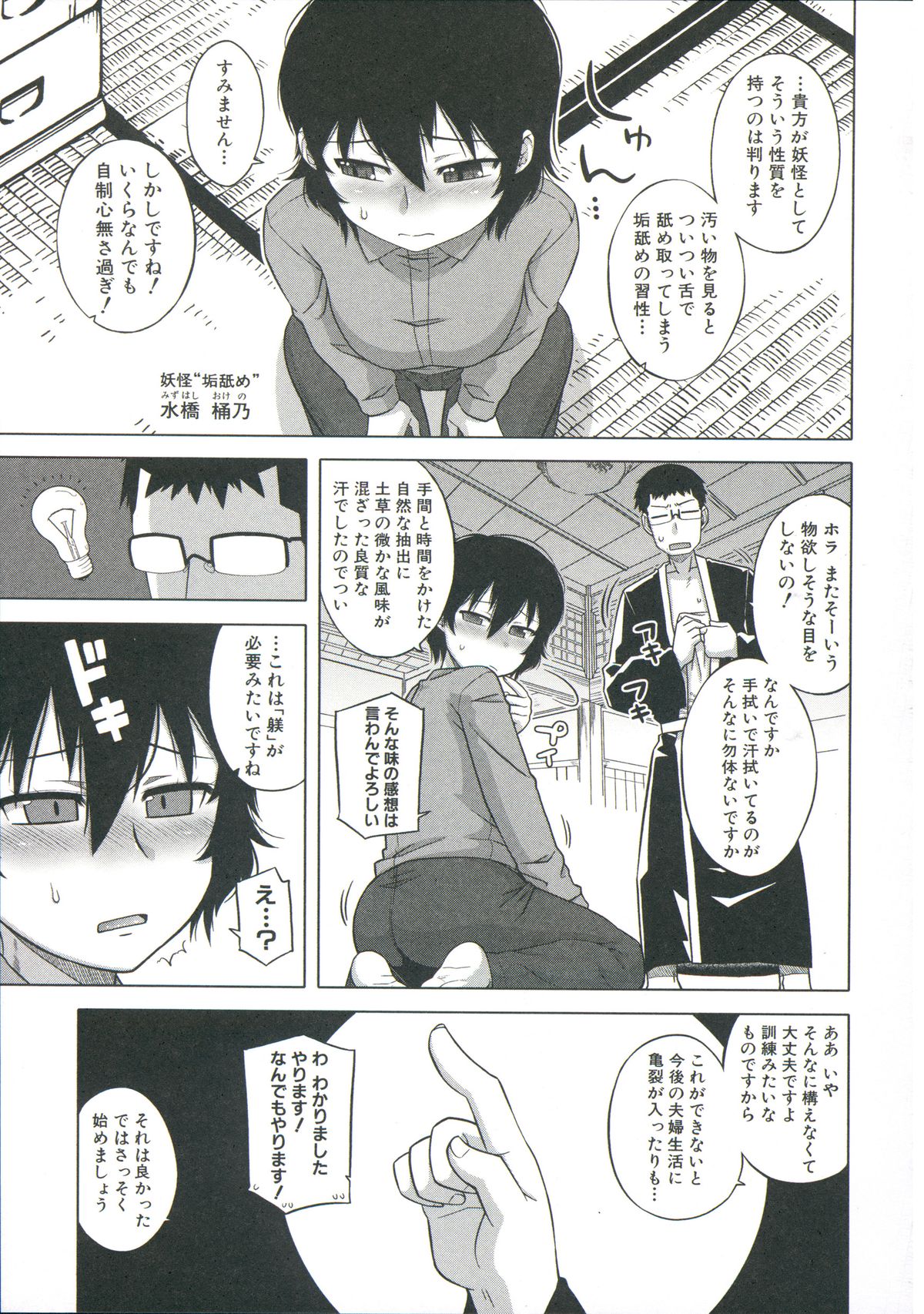 【エロ漫画】【エロ漫画】小説家が帰宅して淫乱美少女妖怪に誘惑されて性処理をさせちゃう！フェラチオで精子を飲み正常位で生即ハメの中出しセックス！【高野美紀：ぃーエッチ！アフター】
