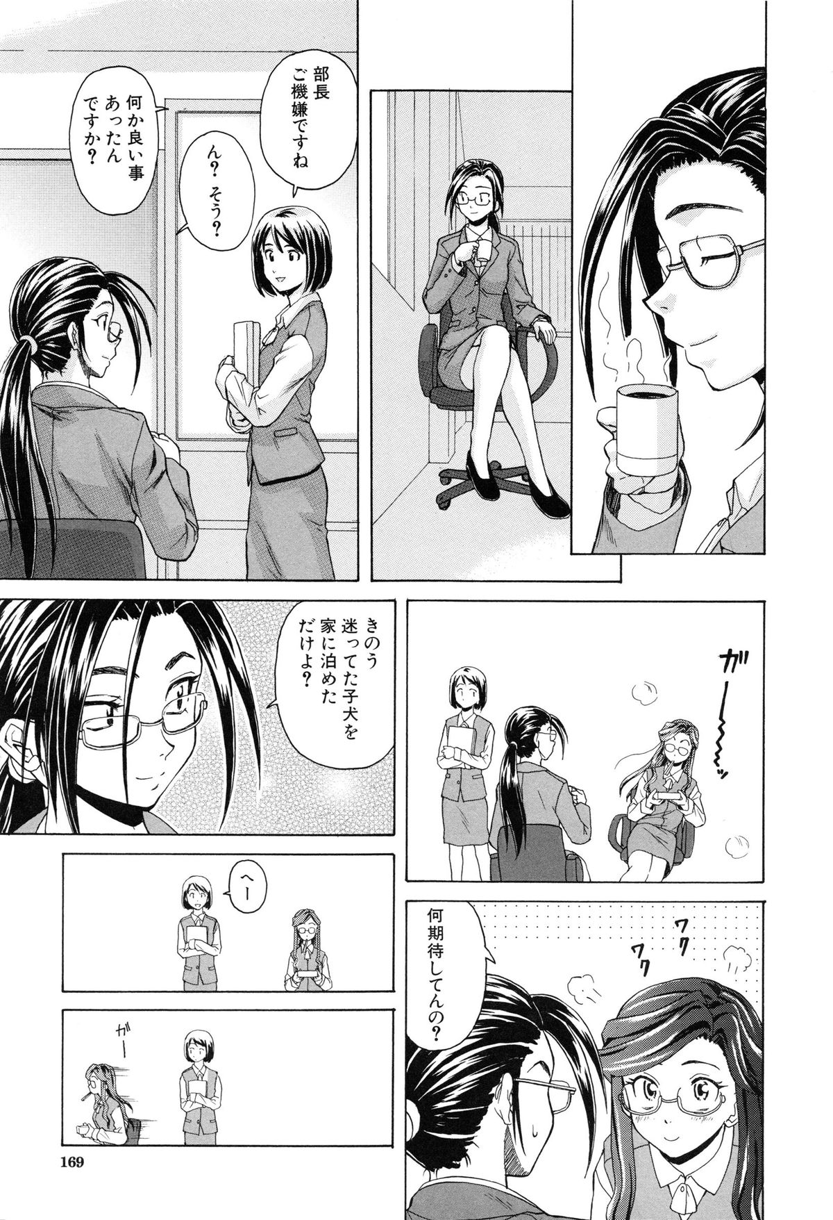 【エロ漫画】【エロ漫画】男っ気のない黒髪ロングの巨乳OL…ゲームセンターで知り合った青年に興味を持ち、家に泊めてあげて騎乗位や連続射精をして逆レイプしちゃう【楓牙：きずあと】