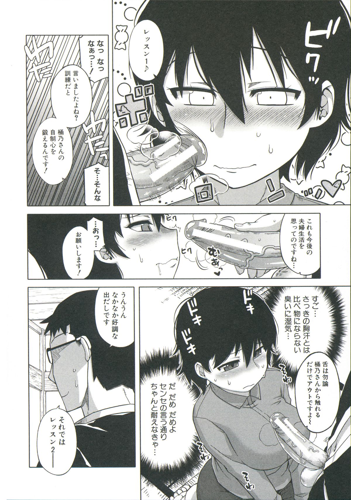 【エロ漫画】【エロ漫画】小説家が帰宅して淫乱美少女妖怪に誘惑されて性処理をさせちゃう！フェラチオで精子を飲み正常位で生即ハメの中出しセックス！【高野美紀：ぃーエッチ！アフター】