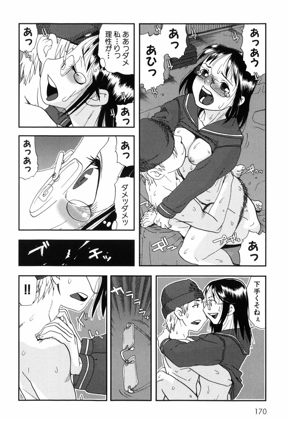 【エロ漫画】【エロ漫画】レイプごっこしちゃうメガネの淫乱お姉さん…拘束されて乳首責めで生ハメ中出しいちゃラブセックスしちゃう【あかBON：ambi valence】
