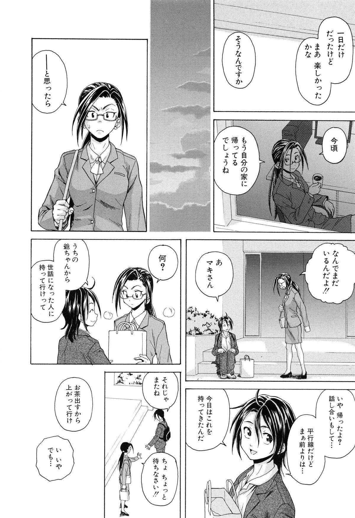【エロ漫画】【エロ漫画】男っ気のない黒髪ロングの巨乳OL…ゲームセンターで知り合った青年に興味を持ち、家に泊めてあげて騎乗位や連続射精をして逆レイプしちゃう【楓牙：きずあと】
