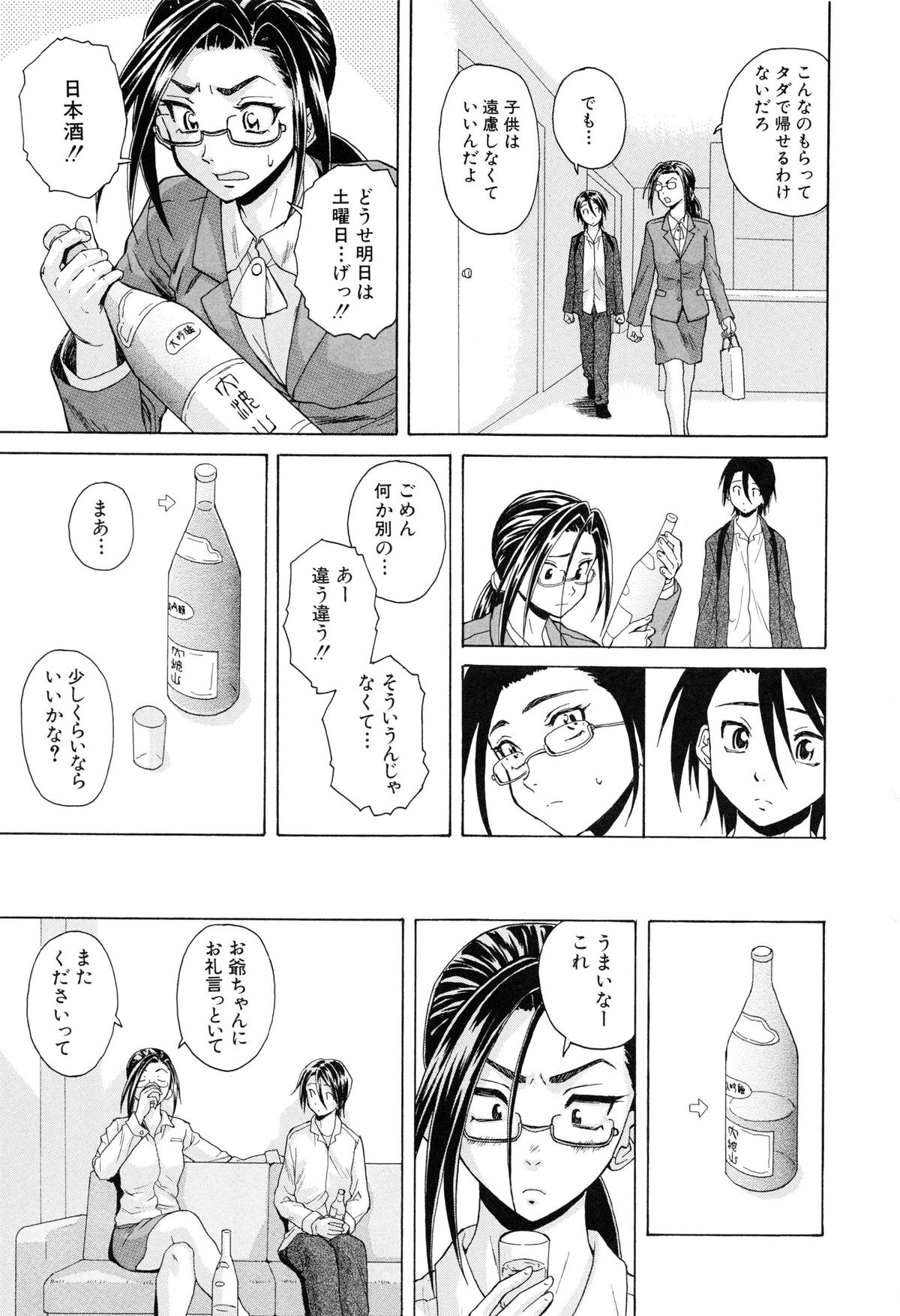 【エロ漫画】【エロ漫画】男っ気のない黒髪ロングの巨乳OL…ゲームセンターで知り合った青年に興味を持ち、家に泊めてあげて騎乗位や連続射精をして逆レイプしちゃう【楓牙：きずあと】