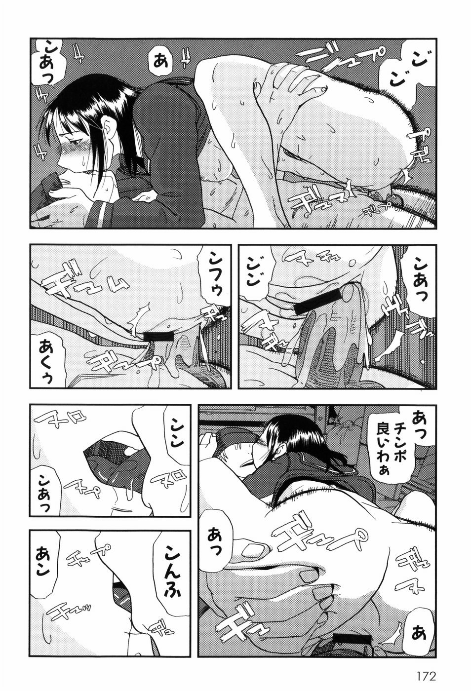 【エロ漫画】【エロ漫画】レイプごっこしちゃうメガネの淫乱お姉さん…拘束されて乳首責めで生ハメ中出しいちゃラブセックスしちゃう【あかBON：ambi valence】