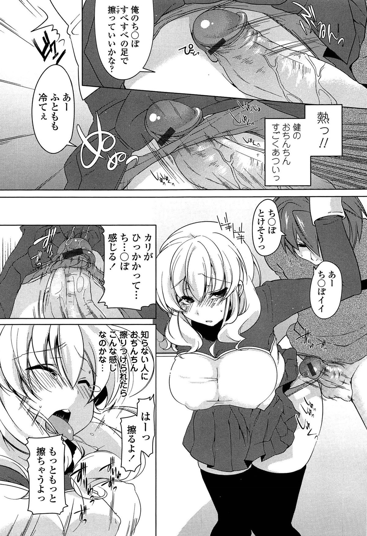【エロ漫画】【エロ漫画】初めてのラブホで痴漢プレイをしちゃうお姉さん…釣り革に捕まったままバッグで生ハメ中出しセックスで淫乱堕ちしちゃう【雪路時愛：私をラブホに連れてって】