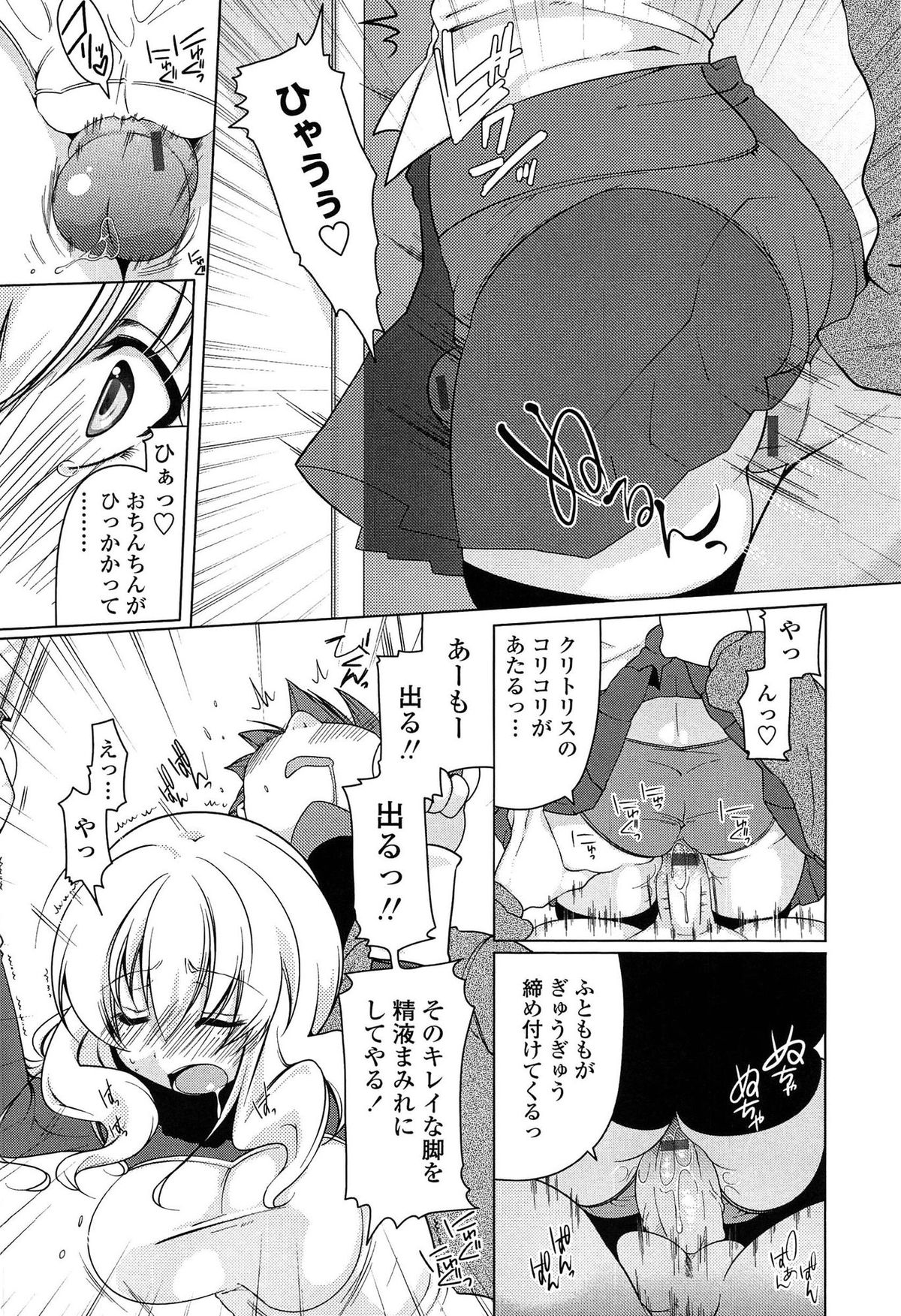 【エロ漫画】【エロ漫画】初めてのラブホで痴漢プレイをしちゃうお姉さん…釣り革に捕まったままバッグで生ハメ中出しセックスで淫乱堕ちしちゃう【雪路時愛：私をラブホに連れてって】