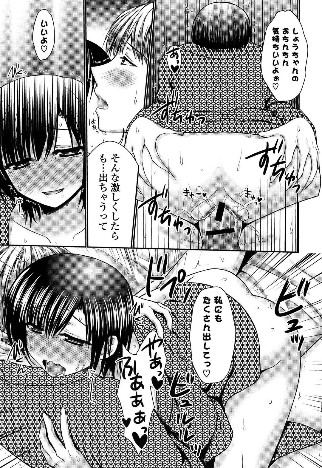【エロ漫画】【エロ漫画】気晴らしに一人旅行を楽しんでいた男が偶然旅館で幼なじみの巨乳双子に再会してWパイズリからのまさかの3Pセックス！【高野美紀：Duet】