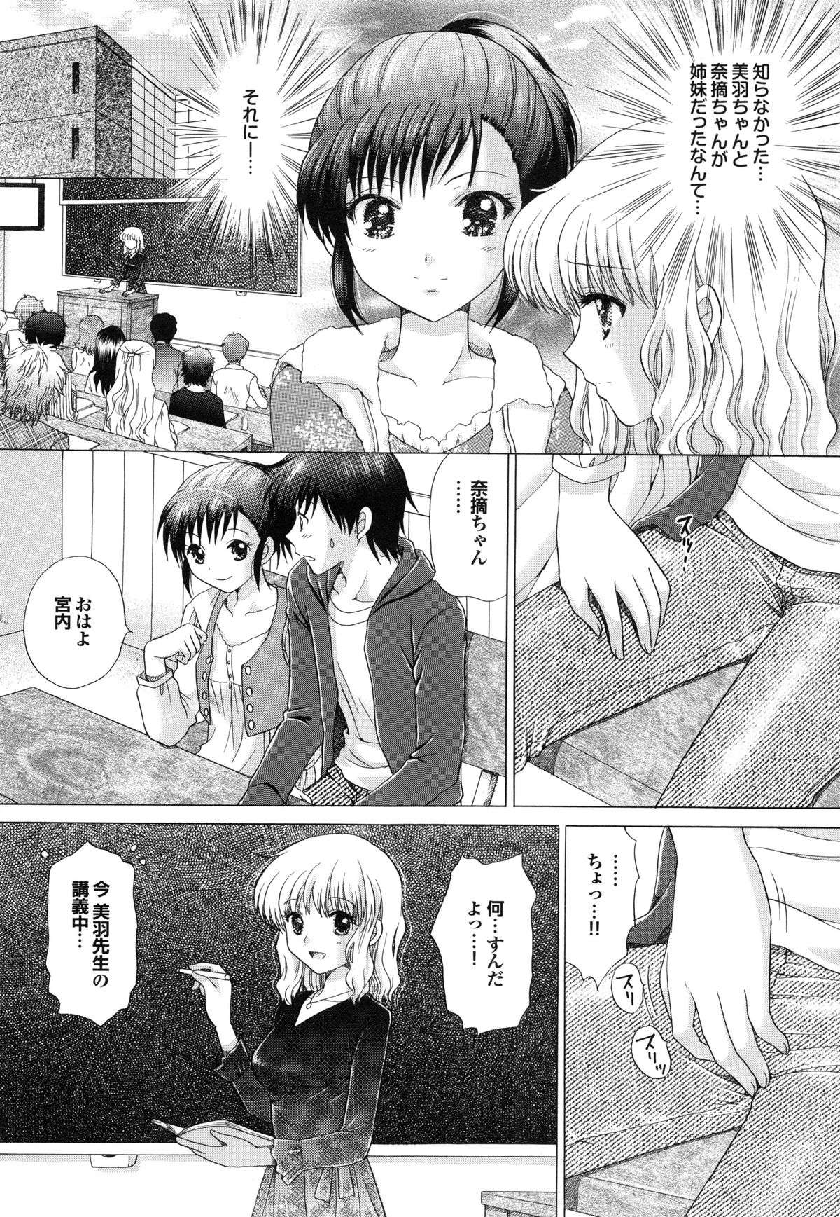 【エロ漫画】【エロ漫画】姉の事が大好きすぎる巨乳妹が姉と彼氏のセックスを盗撮…それをネタに脅迫して、妹と彼氏の２人で姉と３Ｐ生セックス生中出し調教【ゆずぽん：3人の秘密】